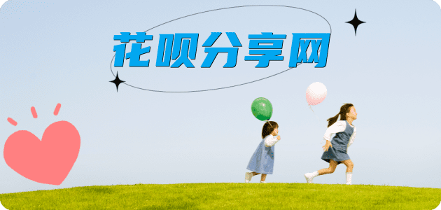 花呗附近套现☀️蚂蚁花呗提现的诚信商家